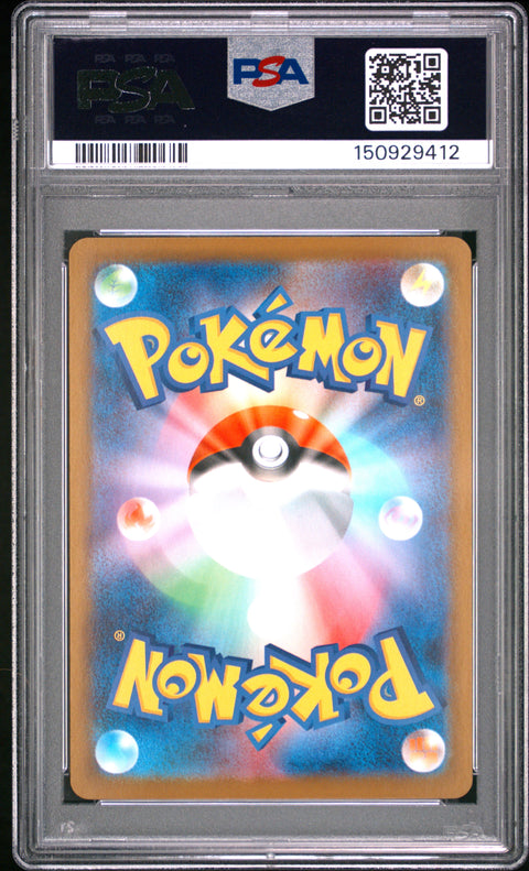 2024 POKEMON JAPANESE PECHARUNT EX SPECIAL ART RARE 219/187 PSA 10