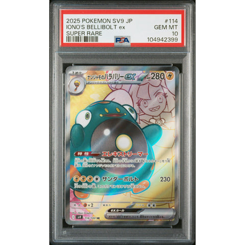 2025 POKEMON JAPANESE IONO'S BELLIBOLT EX SUPER RARE 114/100 PSA 10