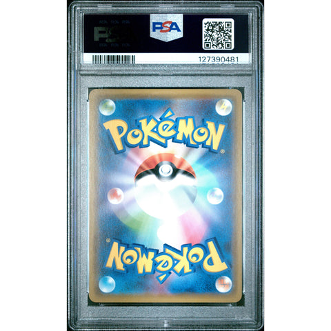 2019 POKEMON JPN TAG TEAM GX ALL STARS TREVENANT & DUSKNOIR GX 053/173 PSA 10