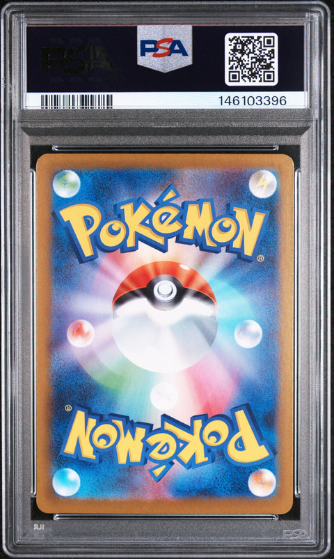 2025 POKEMON JAPANESE MEGA BRAVE IVYSAUR ART RARE 065/063 PSA 10