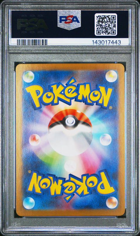 2025 POKEMON JAPANESE MEGA SYMPHONIA STUFFUL ART RARE 075 PSA 9