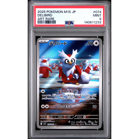 2025 POKEMON JAPANESE MEGA SYMPHONIA DELIBIRD ART RARE 074/063 PSA 9