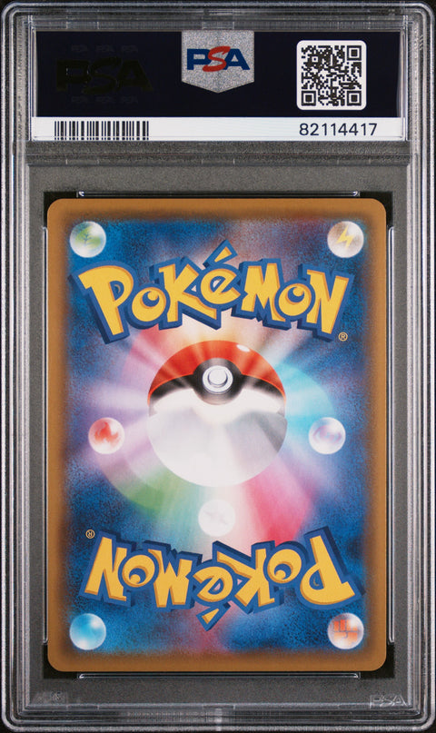 2020 POKEMON JAPANESE SHINY STAR V SKYLA 195/190 PSA 10
