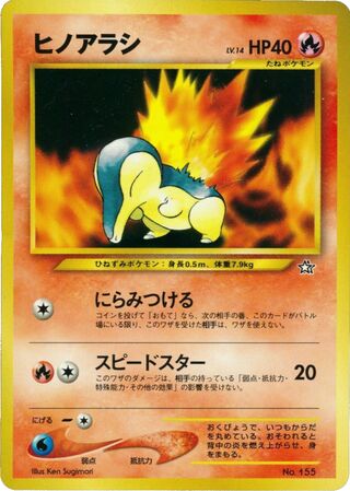 Cyndaquil No. 155 - (Premium File)