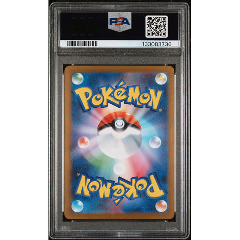2025 POKEMON JAPANESE MEGA SYMPHONIA HOUNDSTONE ART RARE 073/063 PSA 10