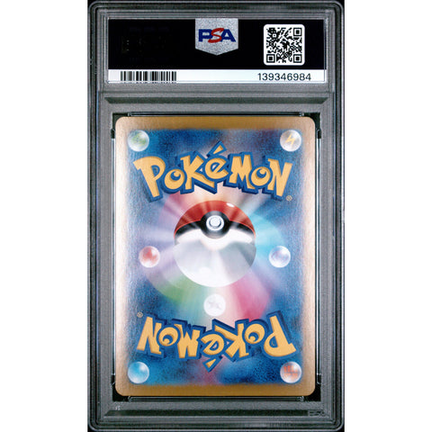 2024 POKEMON JAPANESE RAGING BOLT EX SPECIAL ART RARE 222/187 PSA 10