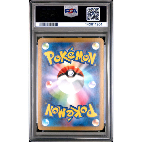2025 POKEMON JAPANESE MEGA SYMPHONIA SHUCKLE ART RARE 064/063 PSA 9