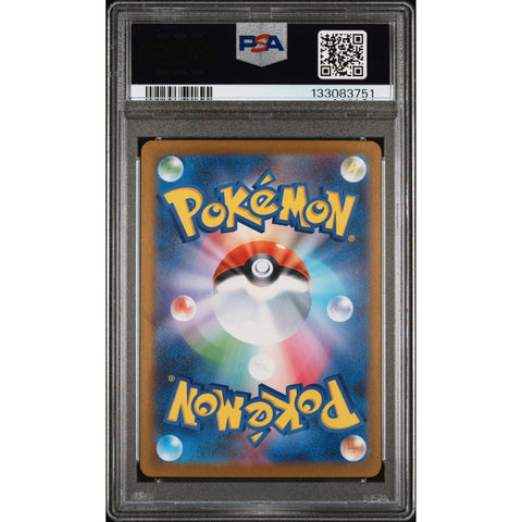 2024 POKEMON JAPANESE PARADISE DRAGONA EXEGGCUTE ART RARE 065/064 PSA 10