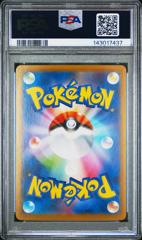 2025 POKEMON JAPANESE LILLIE'S RIBOMBEE ART RARE 105/100 PSA 10