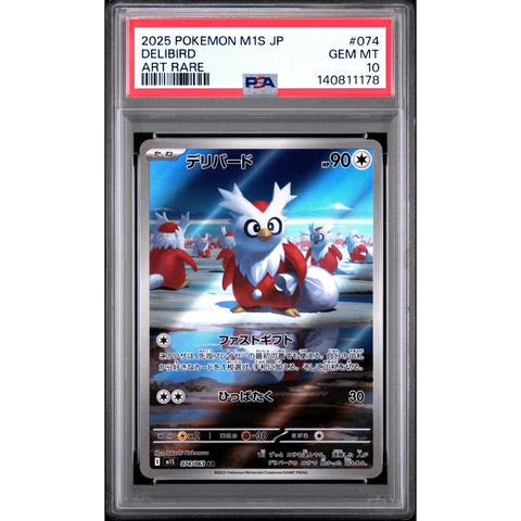 2025 POKEMON JAPANESE MEGA SYMPHONIA DELIBIRD ART RARE 074/063 PSA 10