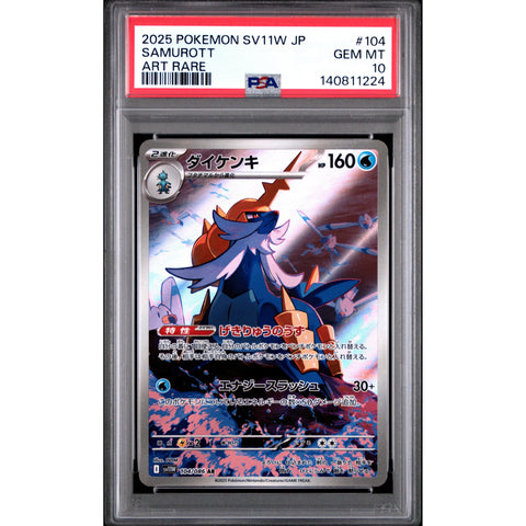 2025 POKEMON JAPANESE WHITE FLARE SAMUROTT ART RARE 104/086 PSA 10