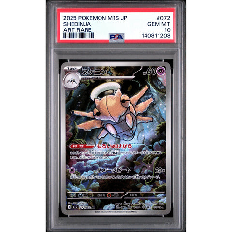 2025 POKEMON JAPANESE MEGA SYMPHONIA SHEDINJA ART RARE 072/063 PSA 10