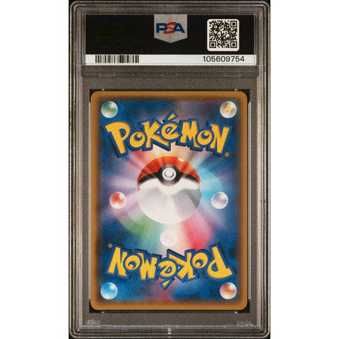 2017 POKEMON JPN SHINING LEGENDS SHINING RAYQUAZA HOLO 057/072 PSA 10