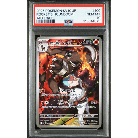 2025 POKEMON JPN SV10 GLORY OF TEAM ROCKET HOUNDOOM ART RARE 100/098 PSA 10