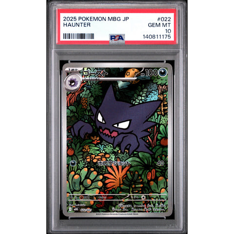 2025 POKEMON JAPANESE MEGA GENGAR EX DECK HAUNTER 022/021 PSA 10