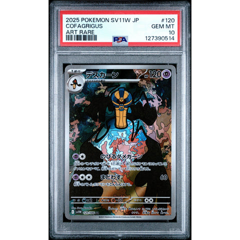 2025 POKEMON JPN WHITE FLARE COFAGRIGUS 120/086 PSA 10