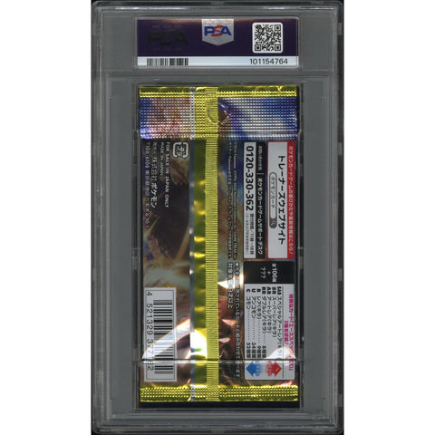 2024 POKEMON JAPANESE SUPER ELECTRIC BREAKER BOOSTER PACK PSA 10