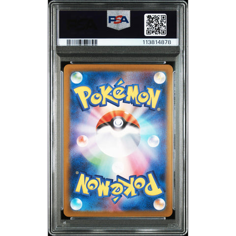 2025 POKEMON JPN SV10 GLORY OF TEAM ROCKET HOUNDOOM ART RARE 100/098 PSA 10