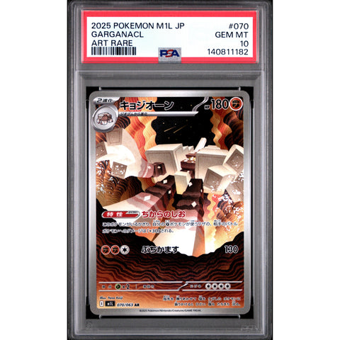2025 POKEMON JAPANESE MEGA BRAVE GARGANACL ART RARE 070/063 PSA 10