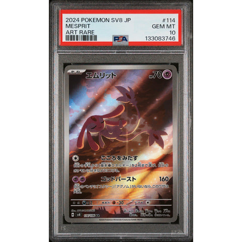 2024 POKEMON JAPANESE SUPER ELECTRIC BREAKER MESPRIT ART RARE 114/106 PSA 10