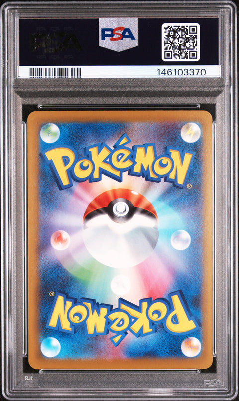 2025 POKEMON JAPANESE MEGA DREAM EX NUMEL ART RARE 198/193 PSA 10