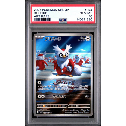 2025 POKEMON JAPANESE MEGA SYMPHONIA DELIBIRD ART RARE 074/063 PSA 10