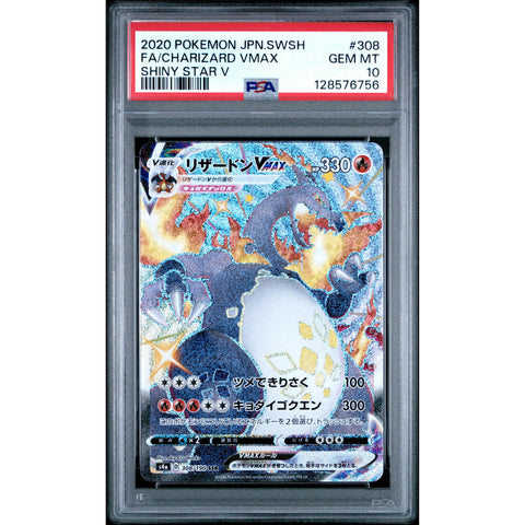 2020 POKEMON JAPANESE SHINY STAR V CHARIZARD VMAX 308/190 PSA 10
