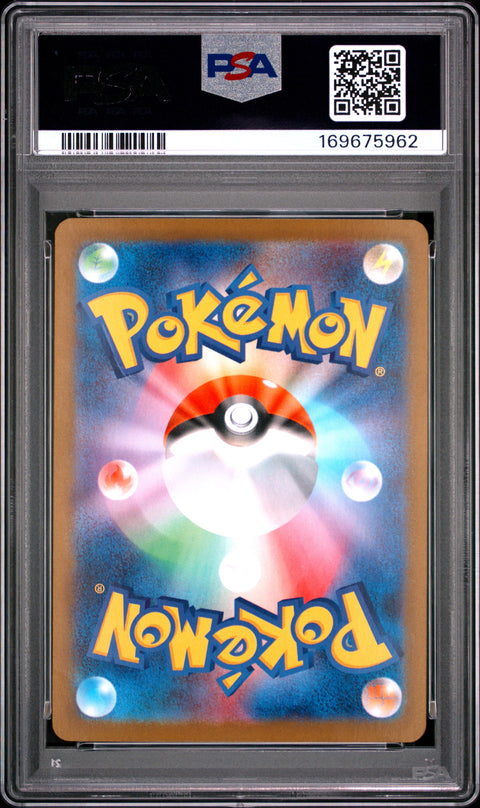 2025 POKEMON JAPANESE M2-INFERNO X DAWN SPECIAL ART RARE 115/080 PSA 10