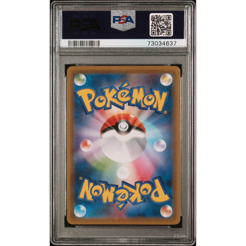 2021 POKEMON JAPANESE SKYSCRAPING PERFECTION SUICUNE V 068/067 PSA 10