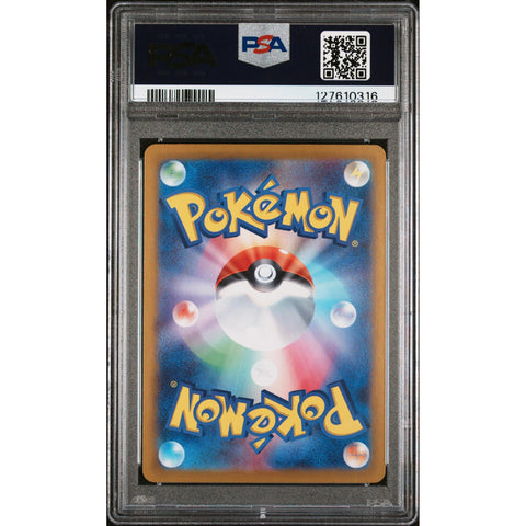 2025 POKEMON IONO'S WATTREL BATTLE PARTNERS BOX PURCHASE CAMPAIGN 232/SV-P PSA 10