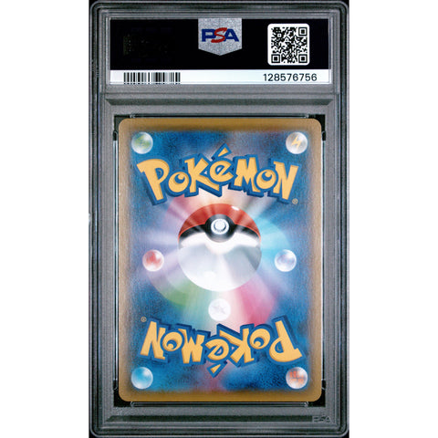 2020 POKEMON JAPANESE SHINY STAR V CHARIZARD VMAX 308/190 PSA 10