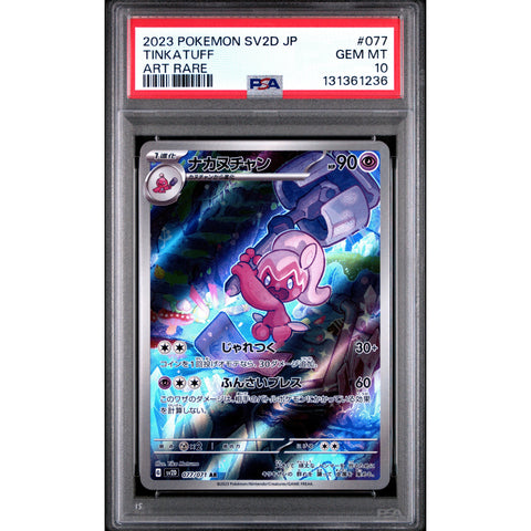 2023 POKEMON JAPANESE SV2D-CLAY BURST TINKATUFF ART RARE 077/071 PSA 10