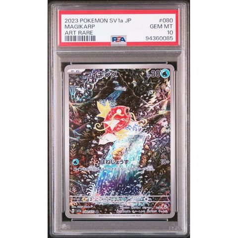 2023 POKEMON JPN TRIPLET BEAT MAGIKARP AR 080/073 PSA 10