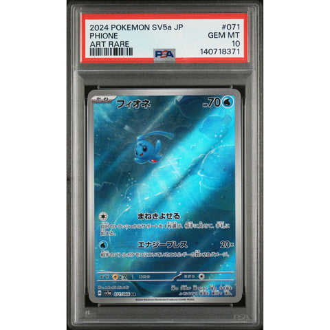 2024 POKEMON JAPANESE CRIMSON HAZE PHIONE ART RARE 071/066 PSA 10