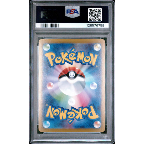 2024 POKEMON JAPANESE ROARING MOON EX SPECIAL ART RARE 218/187 PSA 10