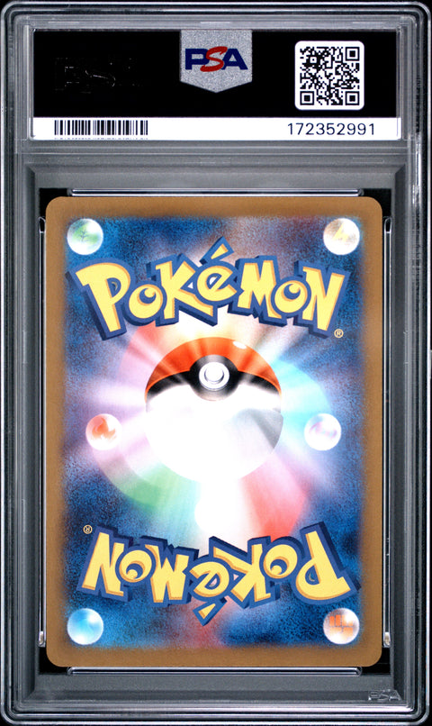 2024 POKEMON JAPANESE SV6A-NIGHT WANDERER HOUNDOOM ART RARE 066/064 PSA 10