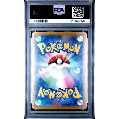 2025 POKEMON JAPANESE WALLY'S COMPASSION SPECIAL ART RARE 091/063 PSA 10