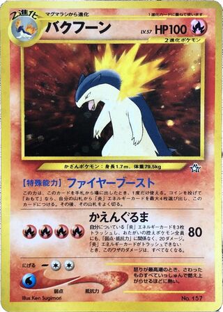 Typhlosion No. 157 - (Premium File)