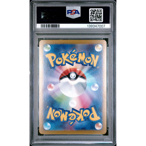 2024 POKEMON JAPANESE PECHARUNT EX SPECIAL ART RARE 219/187 PSA 10
