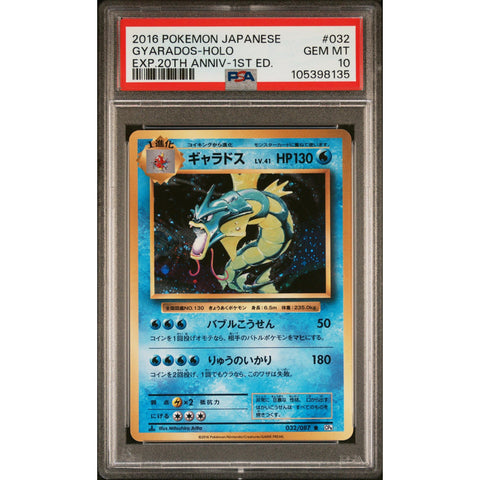 2016 POKEMON JPN 20TH ANNIVERSARY GYARADOS HOLO 032/087 PSA 10