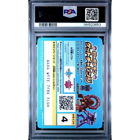 2020 POKEMON SCRAP GIGANTAMAX CHARIZARD 4 POINTS 06/24 PSA 10