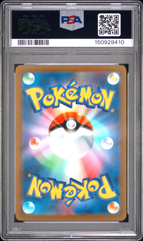 2022 POKEMON JAPANESE VSTAR UNIVERSE MILTANK 199/172 PSA 10