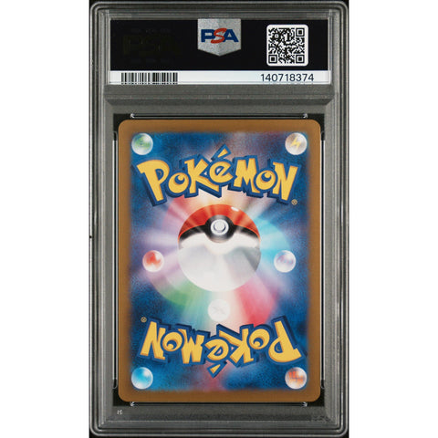 2025 POKEMON JAPANESE BATTLE PARTNERS NOIBAT ART RARE 111/100 PSA 9
