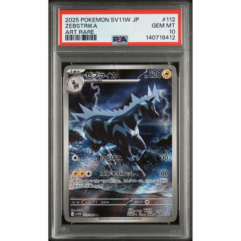 2025 POKEMON JAPANESE WHITE FLARE ZEBSTRIKA ART RARE 112/086 PSA 10