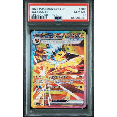 2024 POKEMON JAPANESE JOLTEON EX SPECIAL ART RARE 209/187 PSA 10