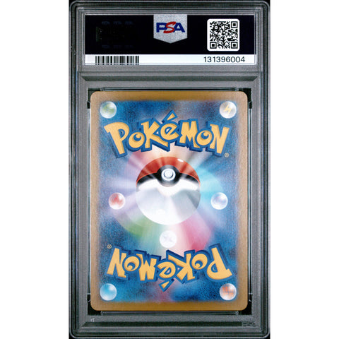 2025 POKEMON JPN MEGA BRAVE RIOLU 068/063 PSA 10