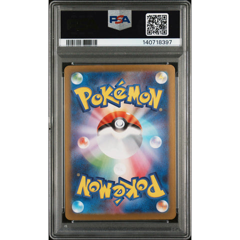 2025 POKEMON JAPANESE BLACK BOLT VULLABY ART RARE 144/086 PSA 10