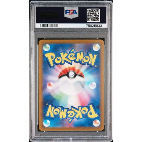 Pokemon JPN Wallace Full Art Incandescent Arcana PSA 10