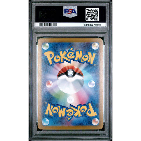 2024 POKEMON JAPANESE GHOLDENGO EX SPECIAL ART RARE 220/187 PSA 10