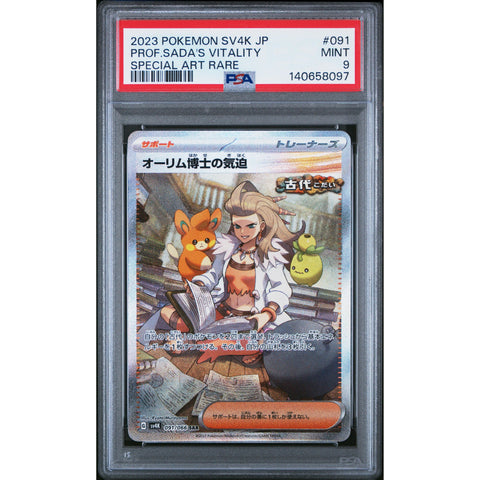 2023 POKEMON JAPANESE PROFESSOR SADA'S VITALITY SPECIAL ART RARE 091/066 PSA 9